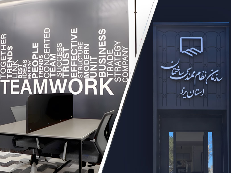 Yazd Engineering Organization