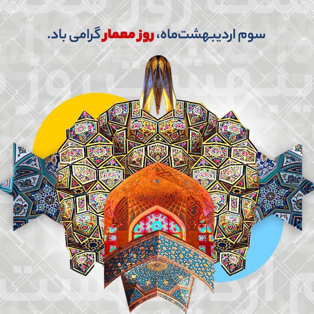 معمار