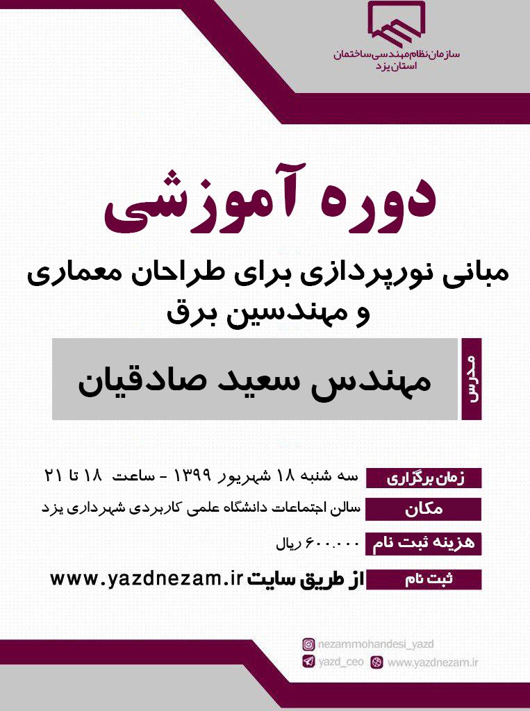 نور
