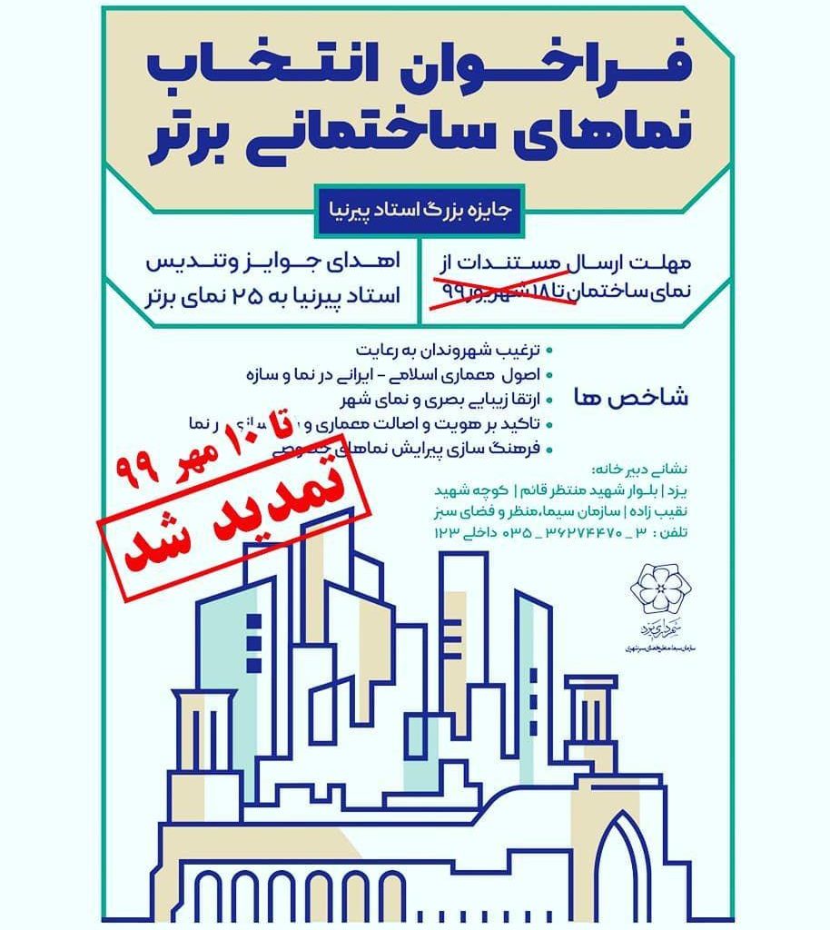 پیرنیا