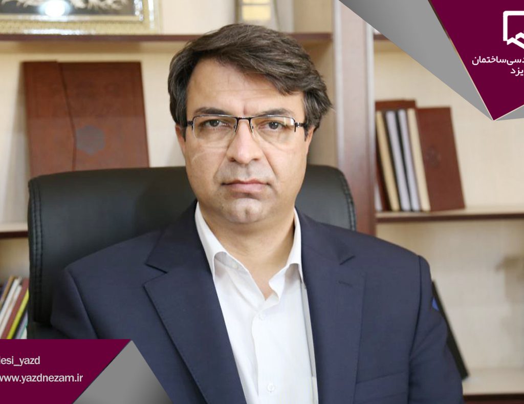 رئیس سازمان