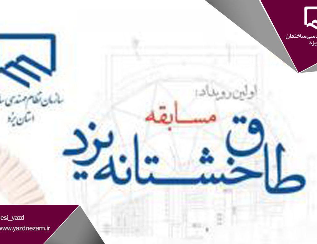 وبینار