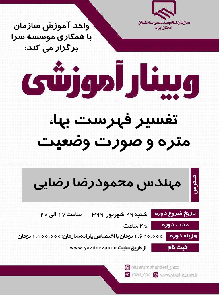 تفسیر
