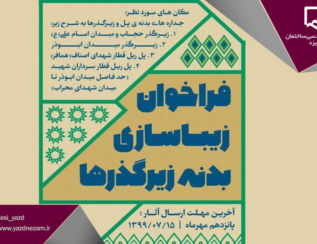 فراخوان