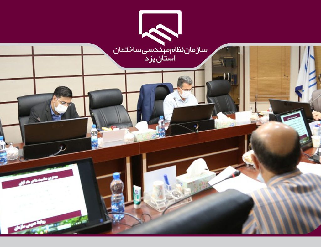 هیات مدیره