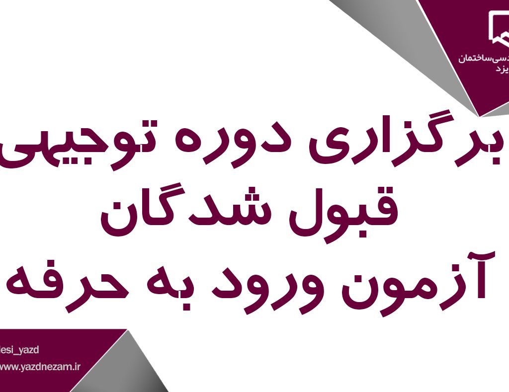 توجیه