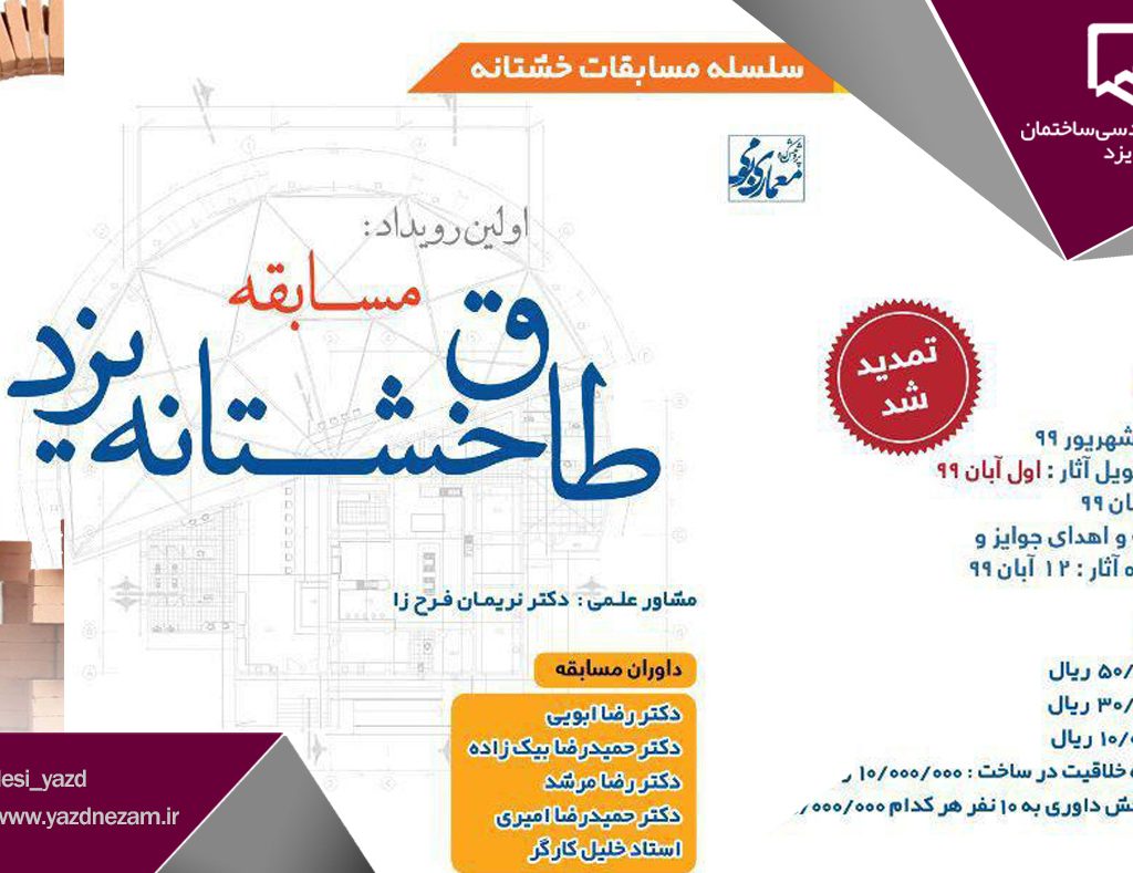 خشتانه2