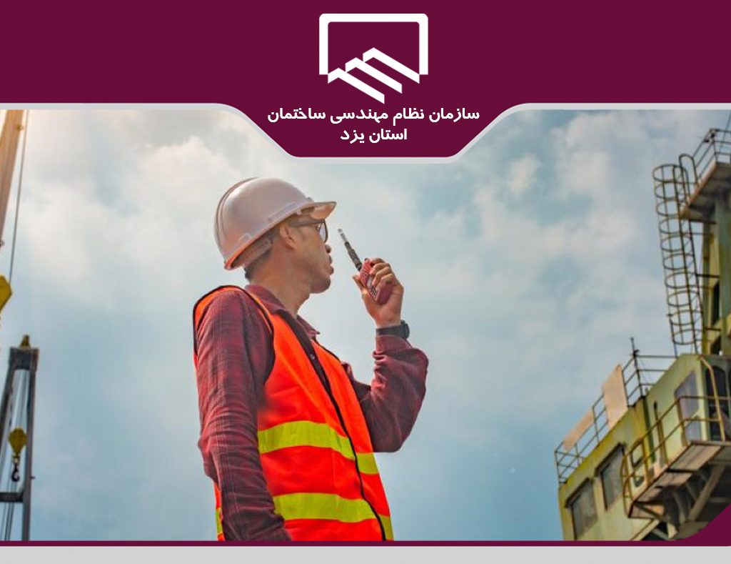 فراخوان مجدد اعلام داوطلبی سرپرست کارگاه