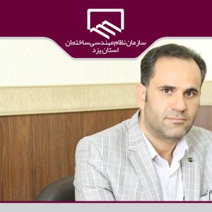 عزم راسخ سازمان برای سازماندهی دفاتر طراحی مهندسی
