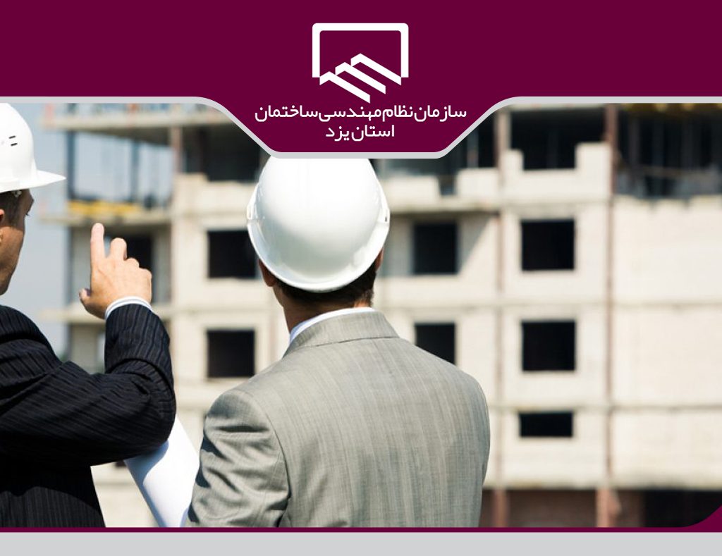مهندسی