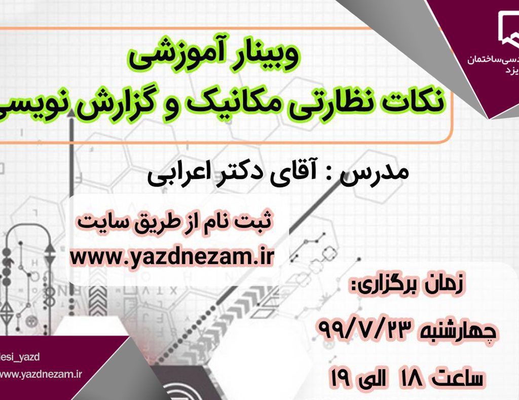 مکانیک