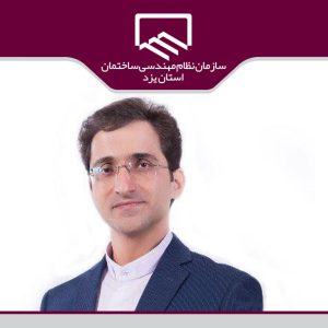 کنترل و نظارت در راستای کیفی سازی ارائه خدمات مهندسی توسط سازمان