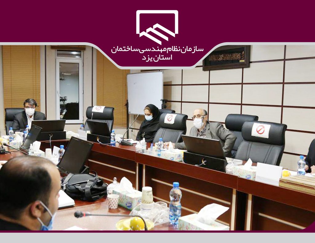 هیات مدیره