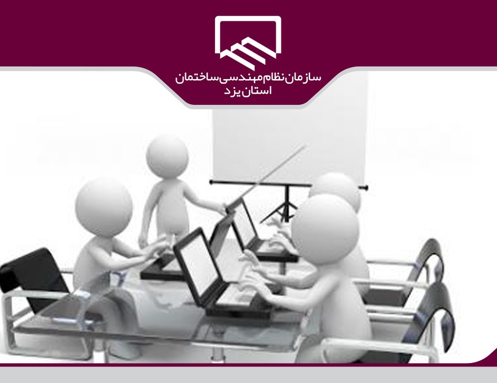 اموزش