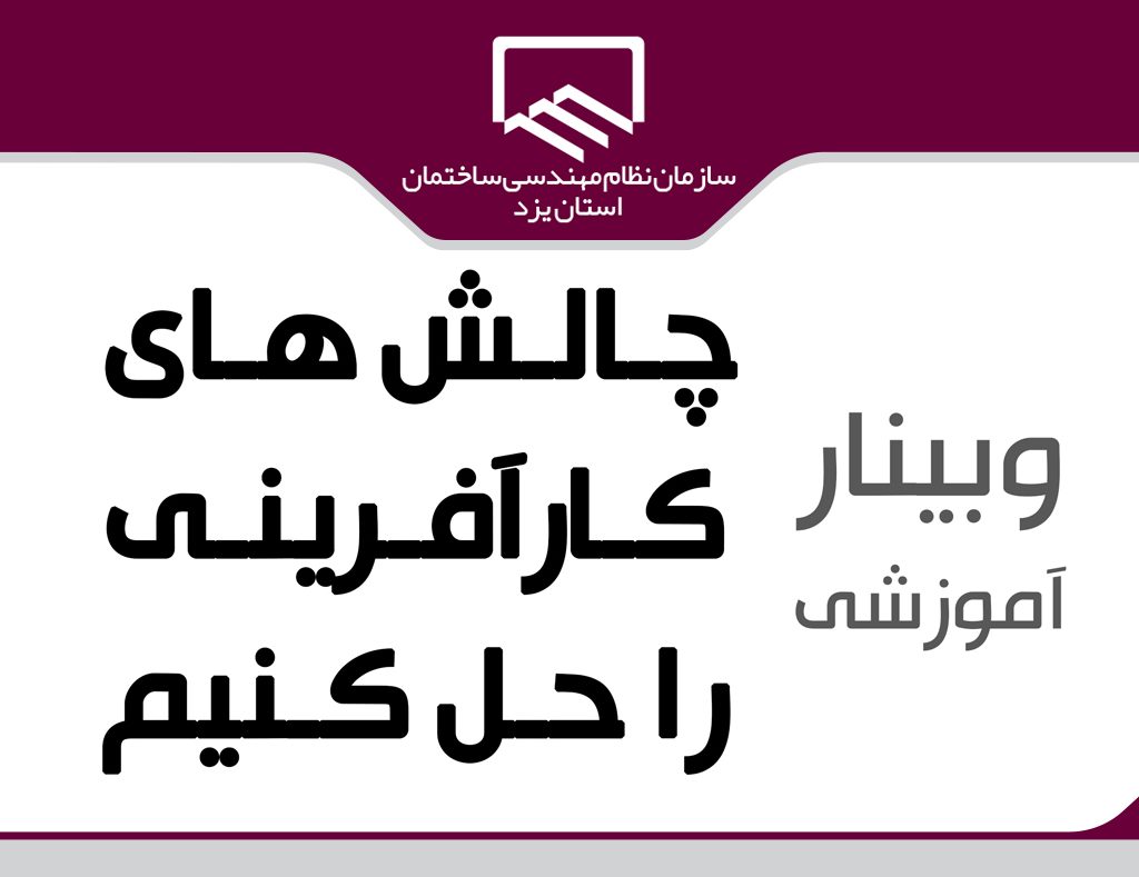 وبینار