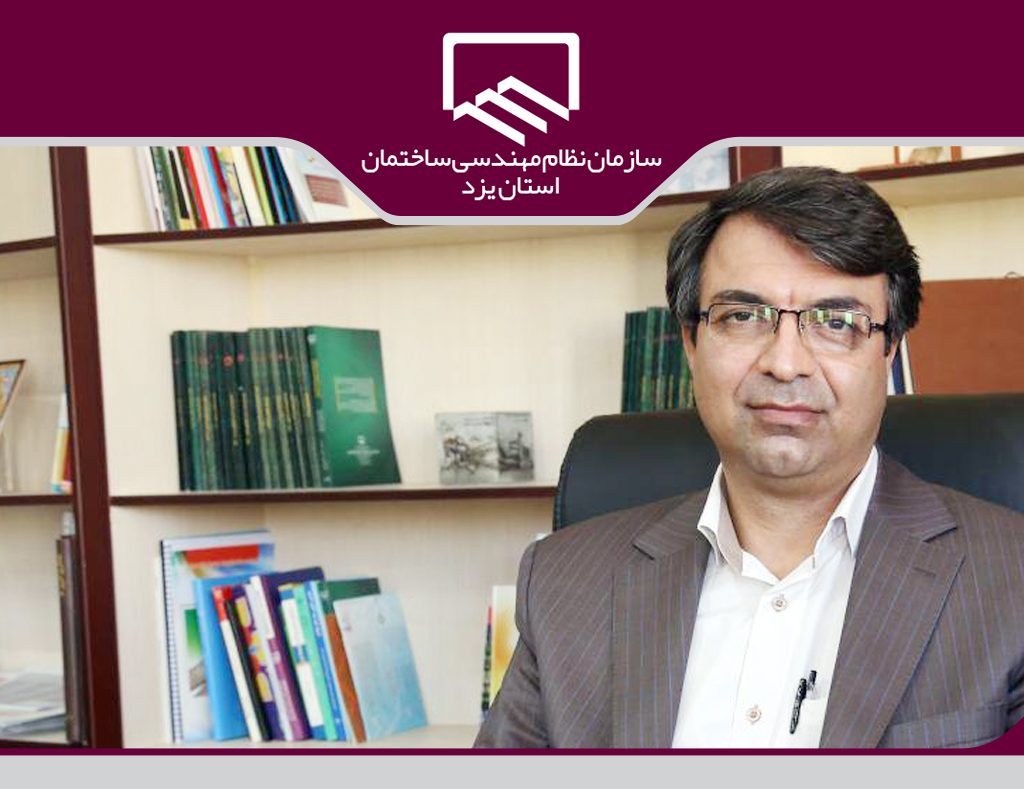 رئیس سازمان