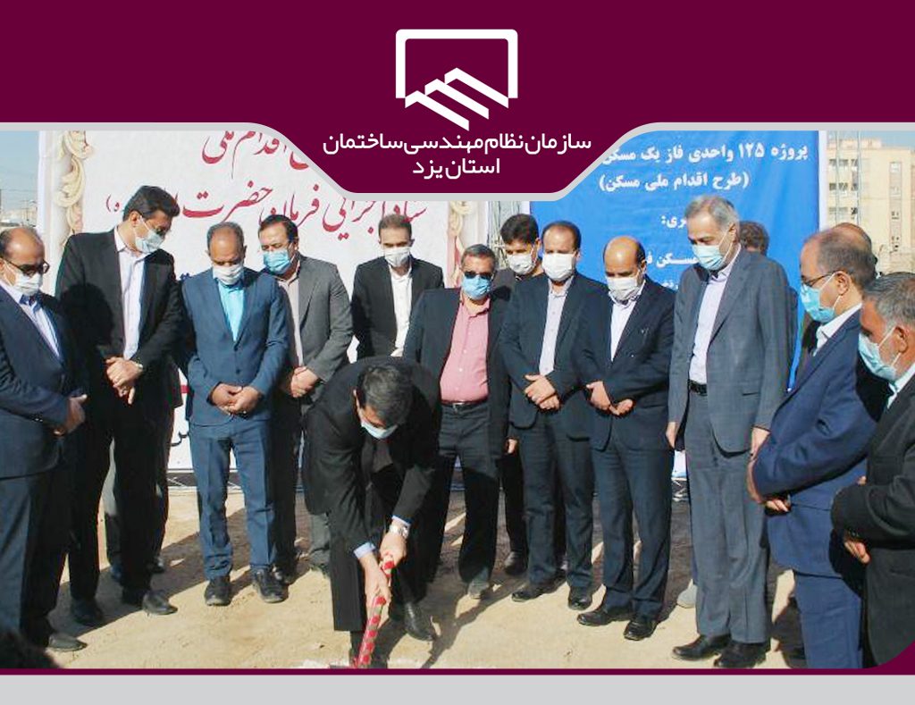 اقدام ملی
