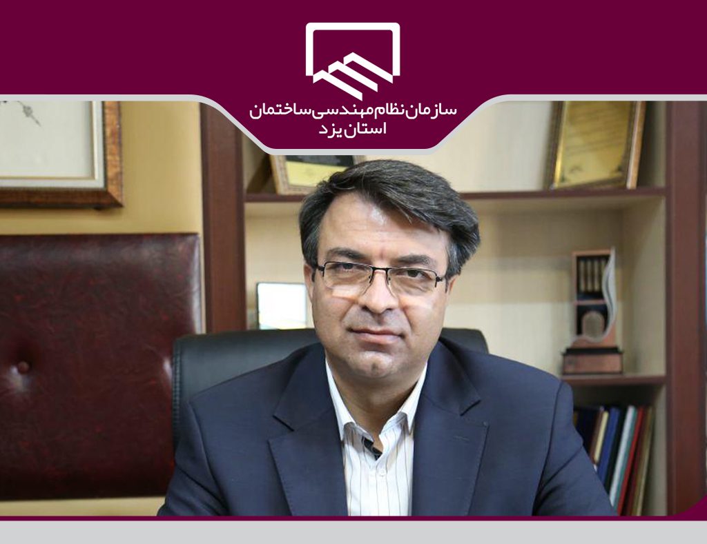 رئیس سازمان