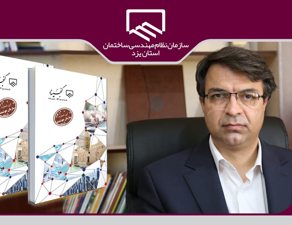 رئیس سازمان