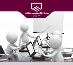 ثبت نام دور‌های كد ورود به حرفه اجرا