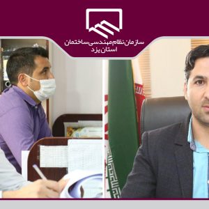 تحقق بودجه دفتر توسعه تکنولوژی ساختمان سازمان