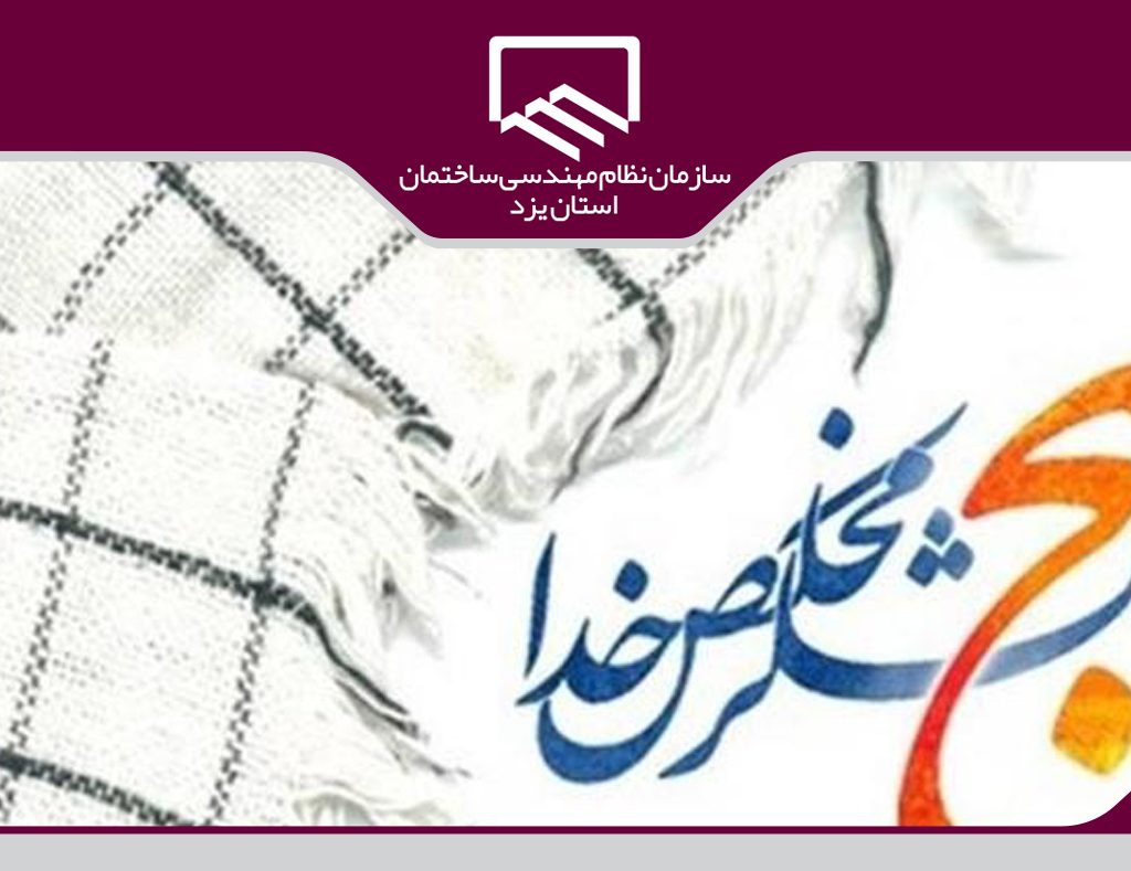 بسیج