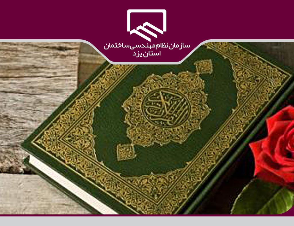 سوگند برنامه