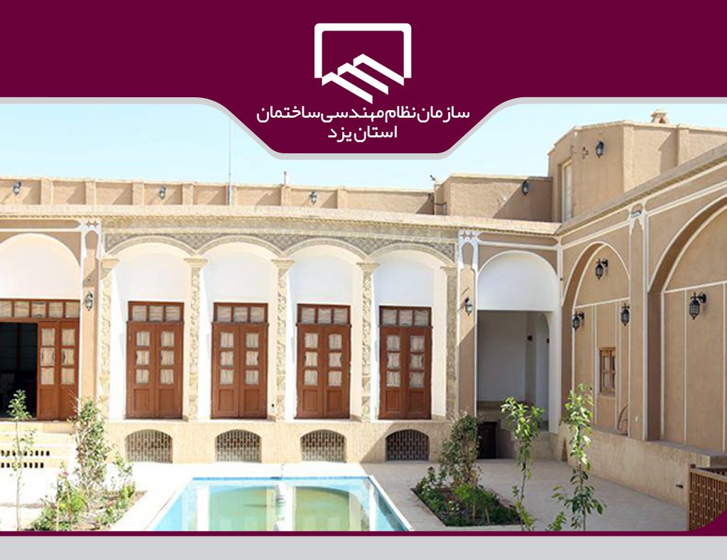 خانه مهندس