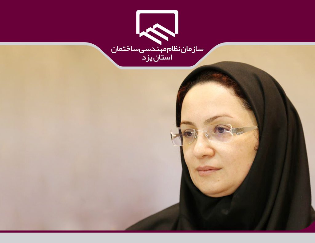 هیات مدیره