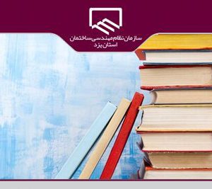 تا ۲۰ درصد تخفیف برای خرید کتاب