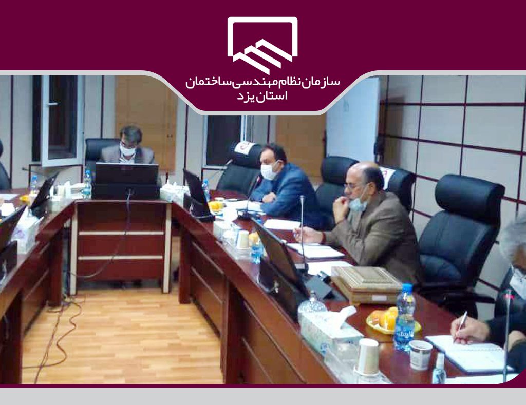 هیات مدیره