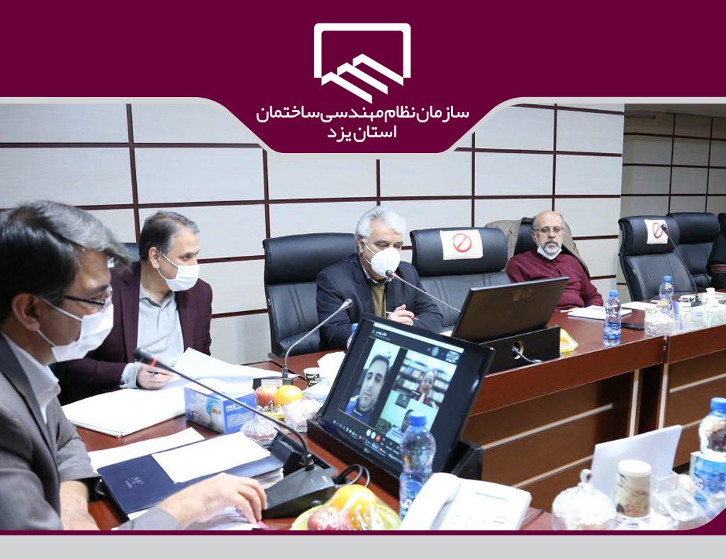 هیات مدیره