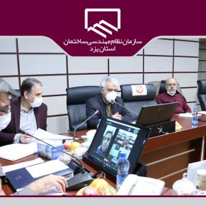 درخشش سازمان در تحقق بودجه سال ۹۹ در گزارش رئیس به هیئت مدیره