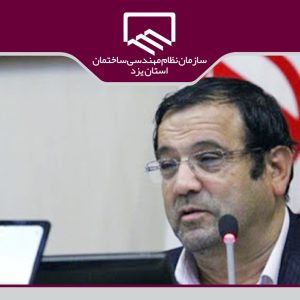 امضای ارزشمند مهندسین معلول پای پروژه های شهری