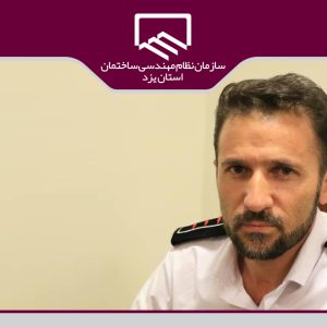 پیشگیری از مرگ خاموش با تهویه ساختمان و استاندارد بودن دودکش ها