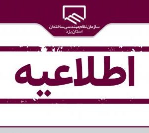 ثبت نام مرحله دوم وام ۵۰۰ میلیون ریالی، ویژه اعضای سازمان آغاز شد