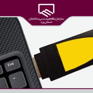 فراخوان دریافت توکن ویژه مهندسان دارای پروانه اشتغال