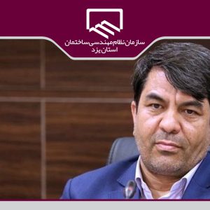 تاکید استاندار یزد بر فعالیت های پژوهش محور