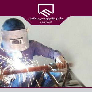فراخوان برگزاری دوره آموزشی مباشرین گاز+ شرایط ثبت نام