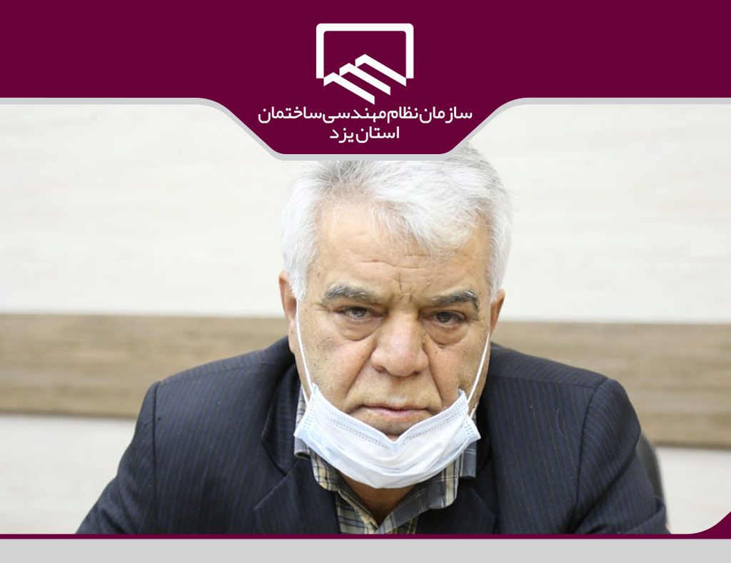 هیات مدیره