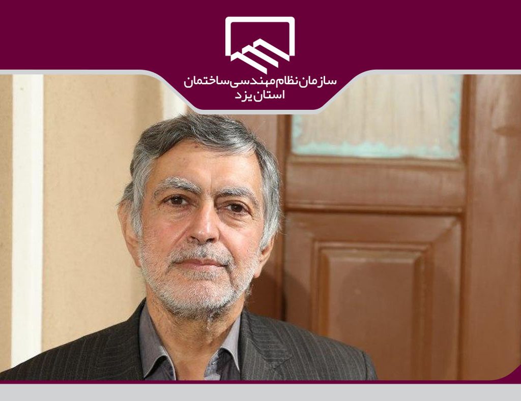 هیات مدیره
