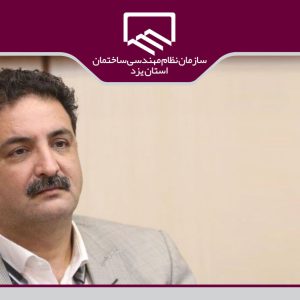 کاهش ۱۲ درصدی تخلفات ساخت و ساز در شهر یزد