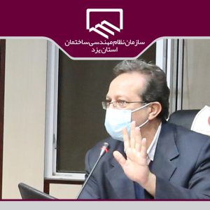درخواست شرکت گاز برای همراهی نظام مهندسی در طرح بهینه سازی مصرف