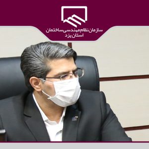 نظام مهندسی به سمت اقتصاد دیجیتال حرکت کند