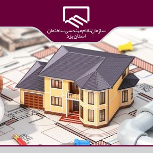 برگزاری دوره جامع آموزشی اصول طراحی تاسیسات ویژه رشته مکانیک