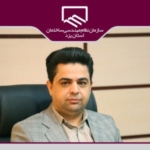 رشد ۴۰درصدی تعداد دوره های آموزشی نظام مهندسی ساختمان یزد در سال جاری