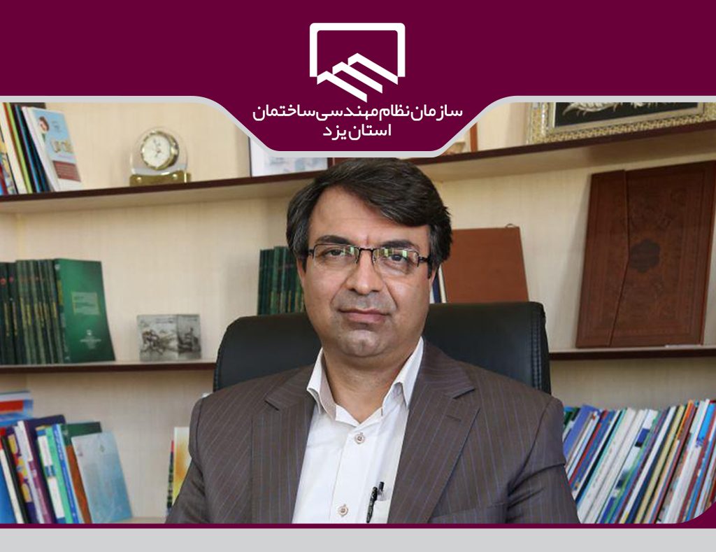 رئیس سازمان