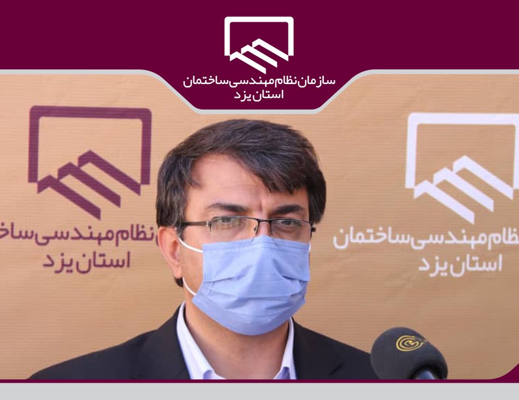 رئیس سازمان