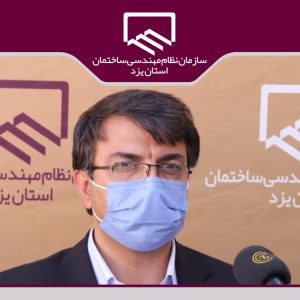 راه اندازی سامانه ارجاع نظارت در راستای عدالت محوری است/ هزینه های خدمات مهندسی کمتراز۲درصد هزینه های ساخت و ساز