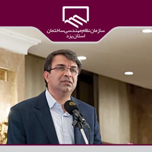 شفافیت، اجرای دولت الکترونیک و بهبود خدمات مهندسی سه استراتژی هیات مدیره دور هشتم/ شفافیت برای ما هزینه داشت